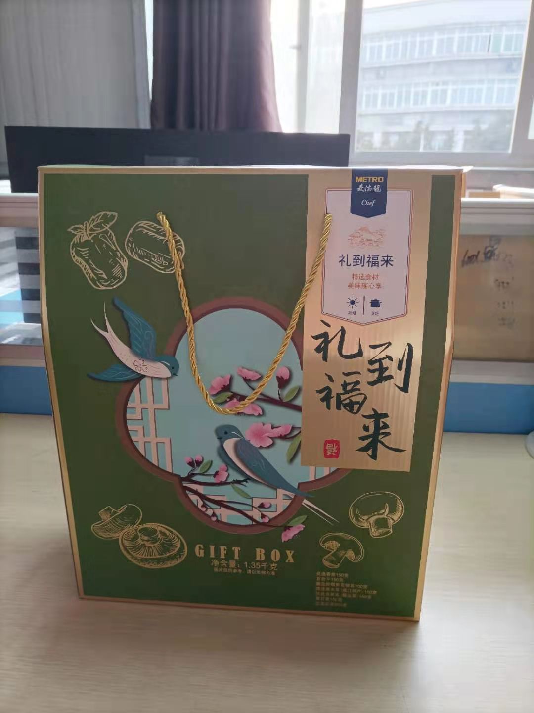 麥德龍?zhí)禺a禮盒合作案例